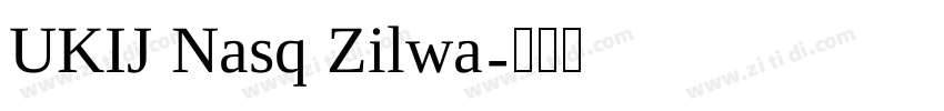 UKIJ Nasq Zilwa字体转换